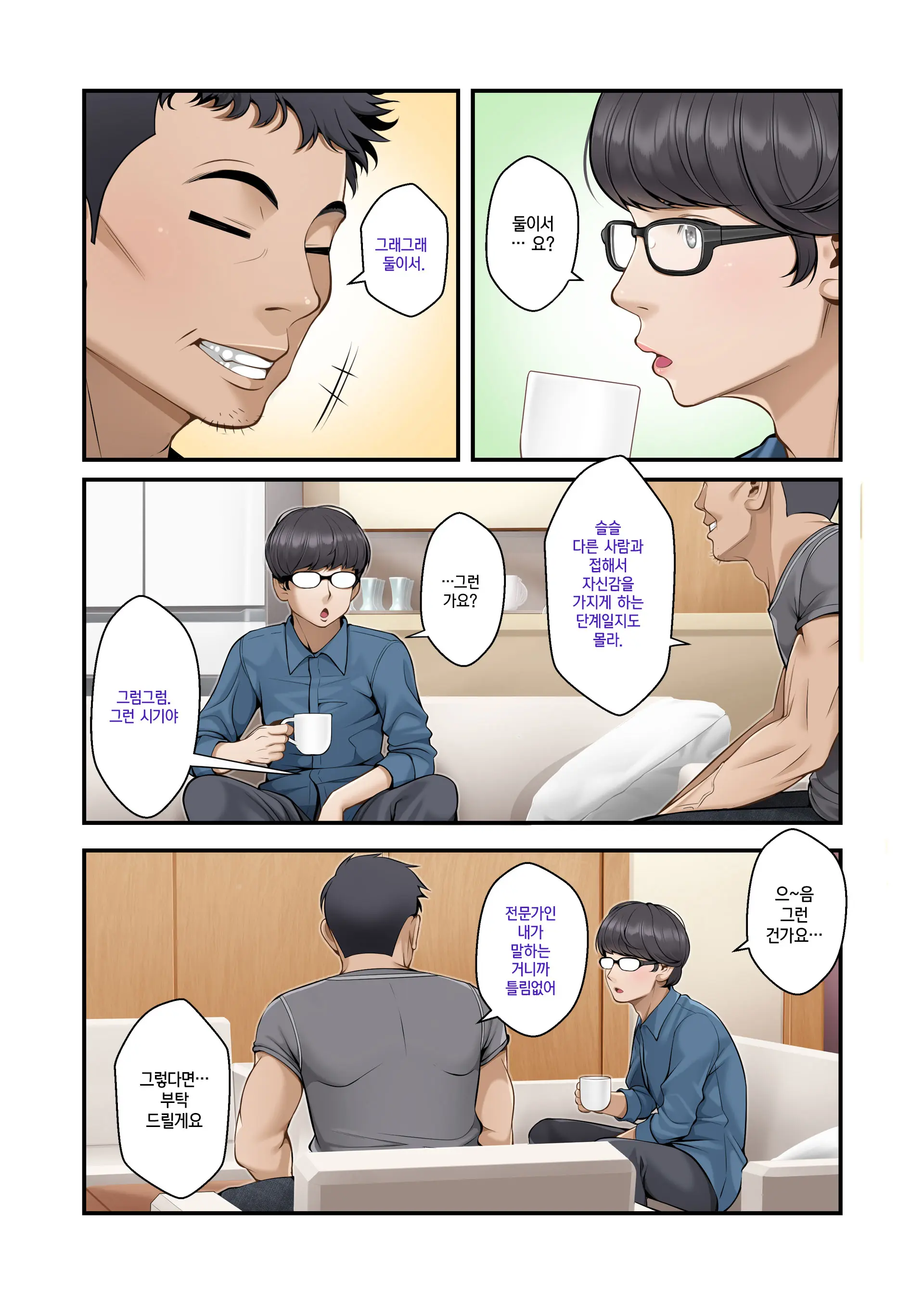 Misuzu No Heya ~Hikikomori Imouto No Torarekata~ | 미스즈의 방 히키코모리 여동생을 빼앗기는 방법